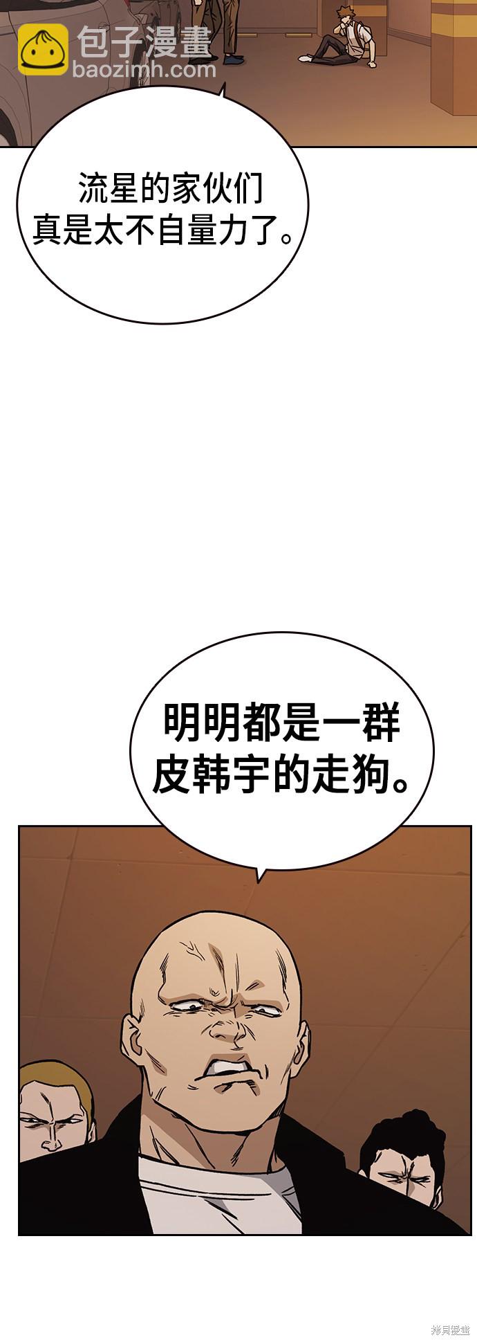 痞子學霸 - 第2季 第14話(2/2) - 2