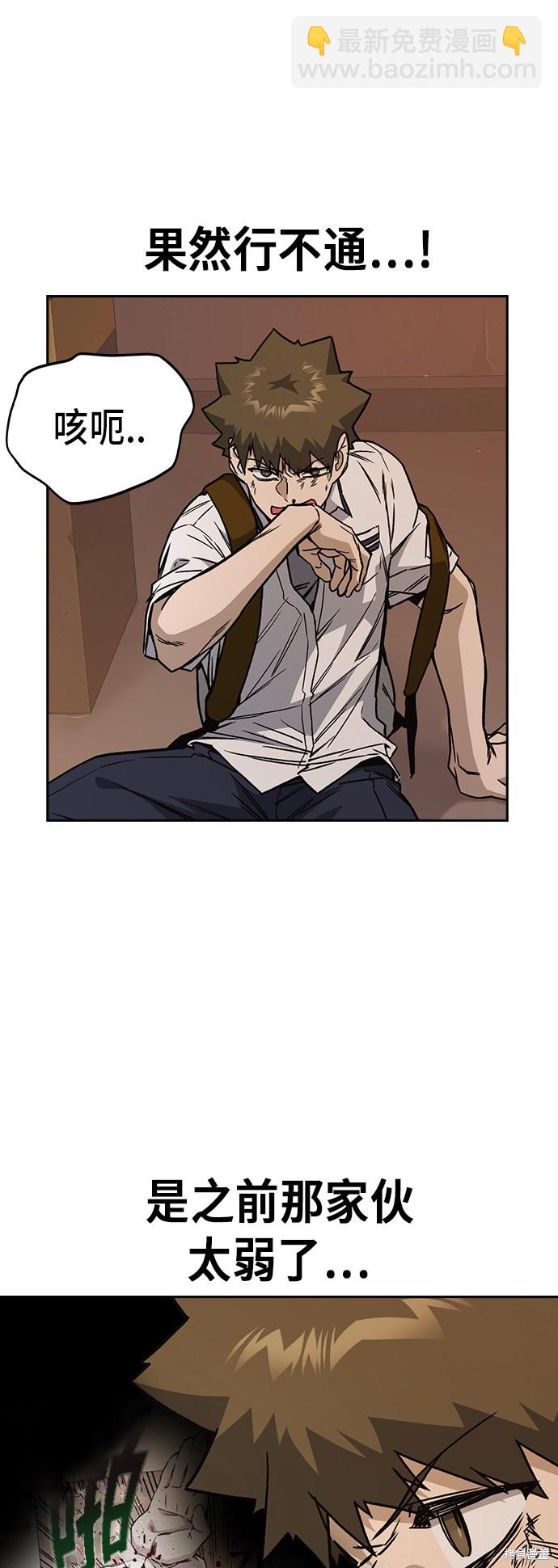 痞子學霸 - 第2季 第14話(2/2) - 3