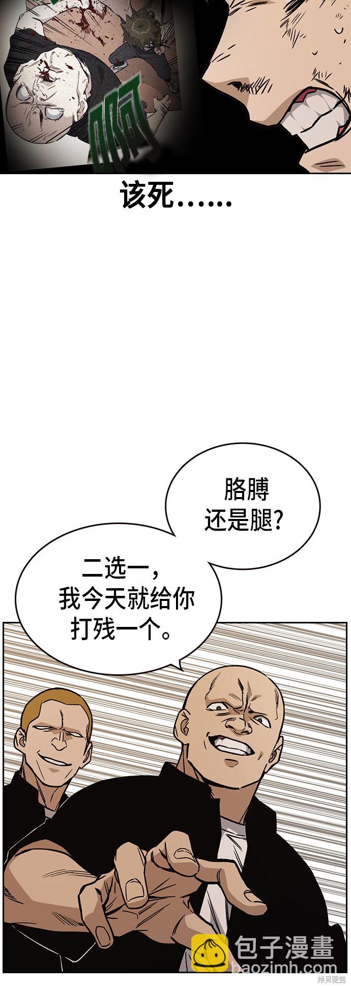 痞子學霸 - 第2季 第14話(2/2) - 4