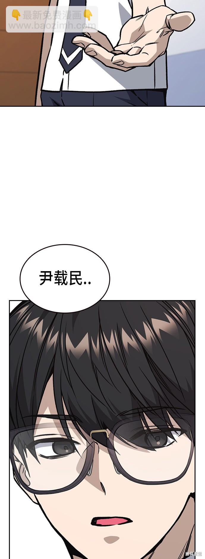 痞子學霸 - 第2季 第14話(1/2) - 8