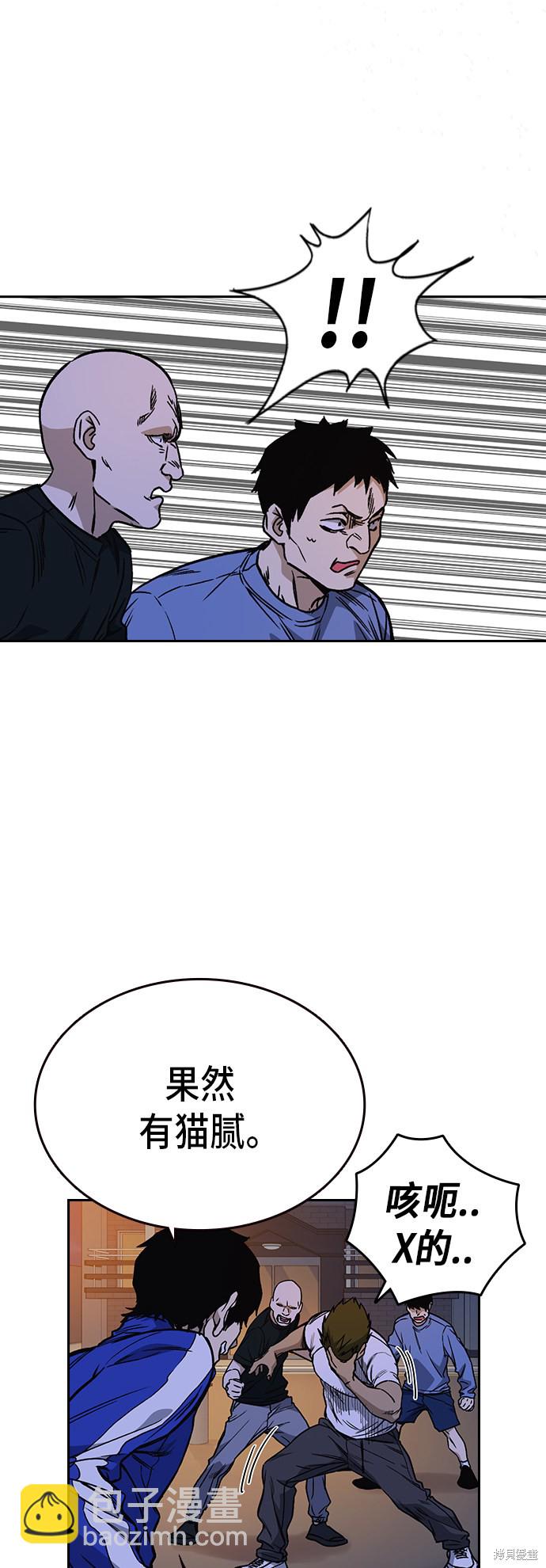 痞子學霸 - 第2季 第16話(1/2) - 4