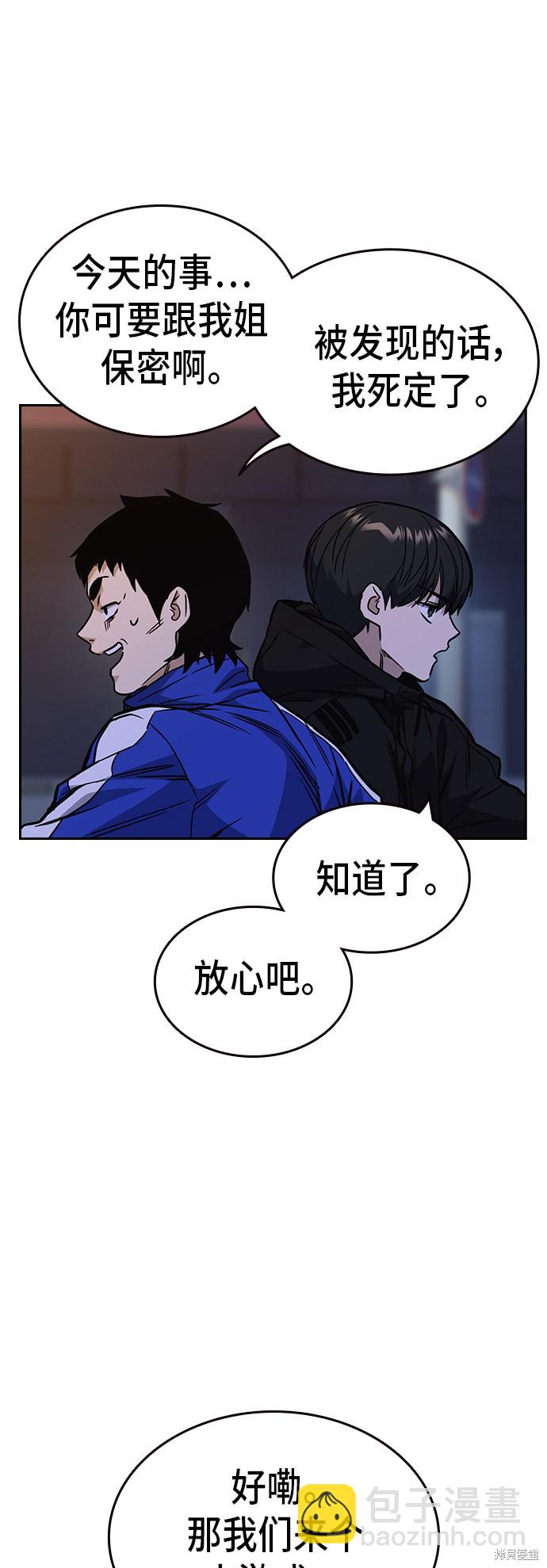 痞子學霸 - 第2季 第16話(1/2) - 7