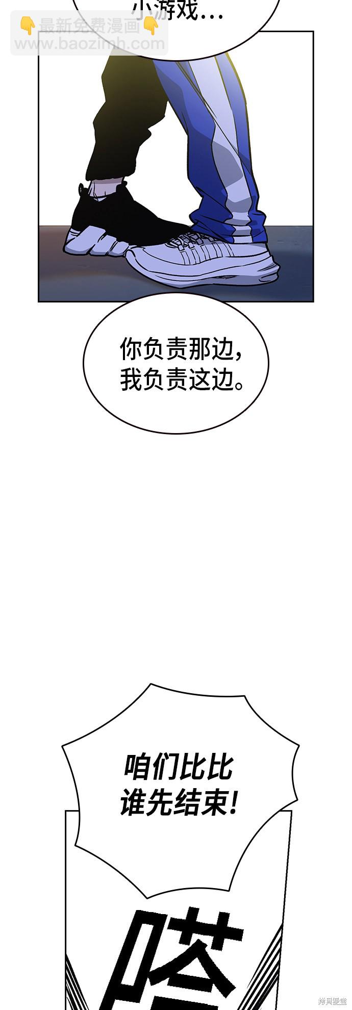 痞子學霸 - 第2季 第16話(1/2) - 8