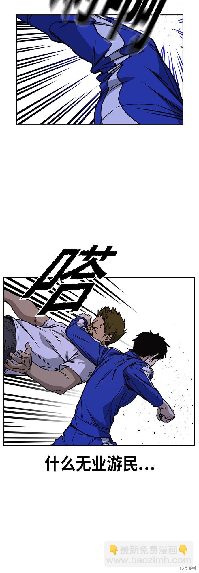 痞子學霸 - 第2季 第16話(1/2) - 7