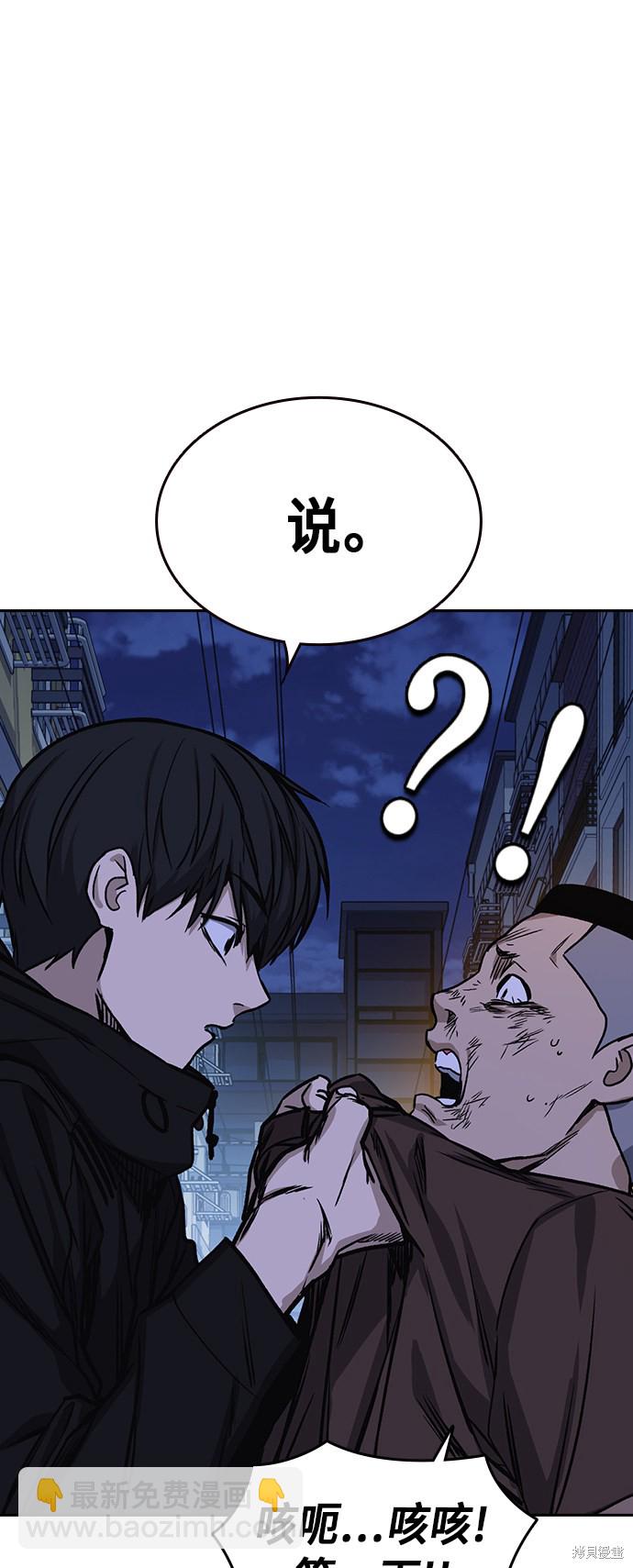 痞子學霸 - 第2季 第16話(1/2) - 3