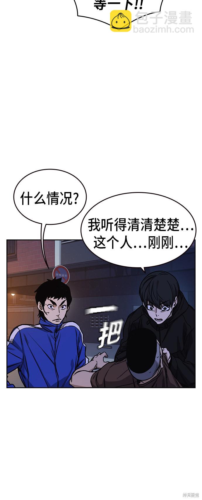 痞子學霸 - 第2季 第16話(1/2) - 4