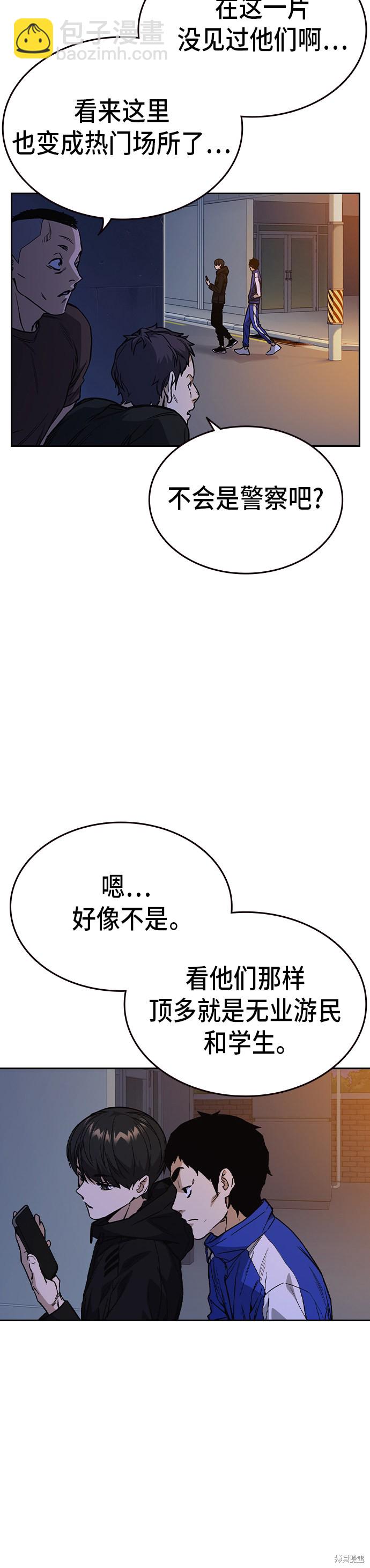 痞子學霸 - 第2季 第16話(1/2) - 3