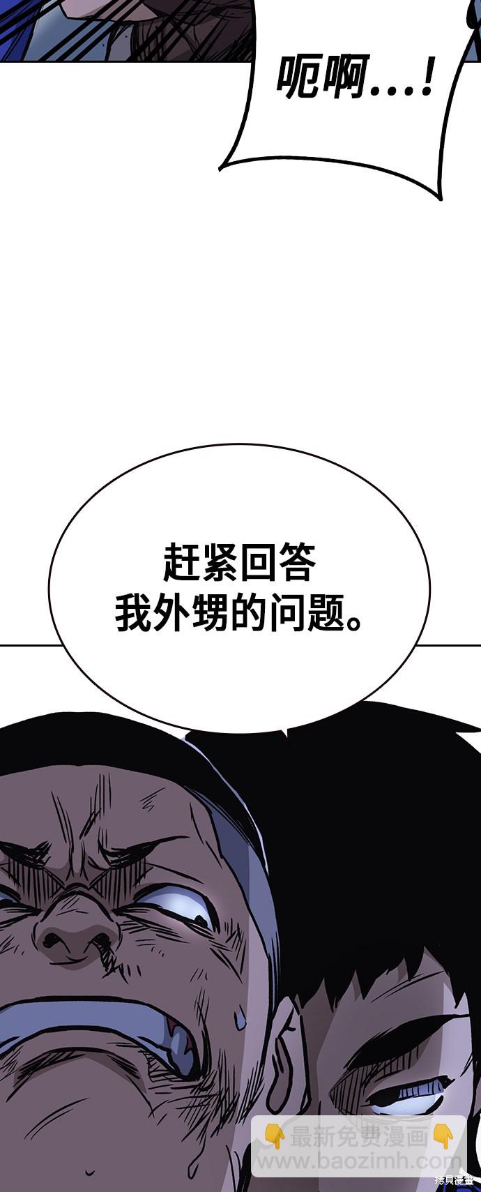 痞子學霸 - 第2季 第16話(1/2) - 1