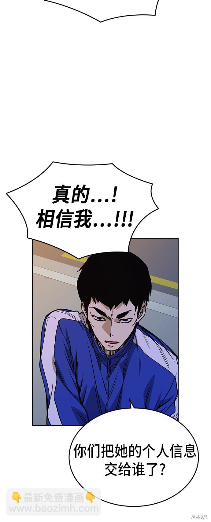 痞子學霸 - 第2季 第16話(1/2) - 4