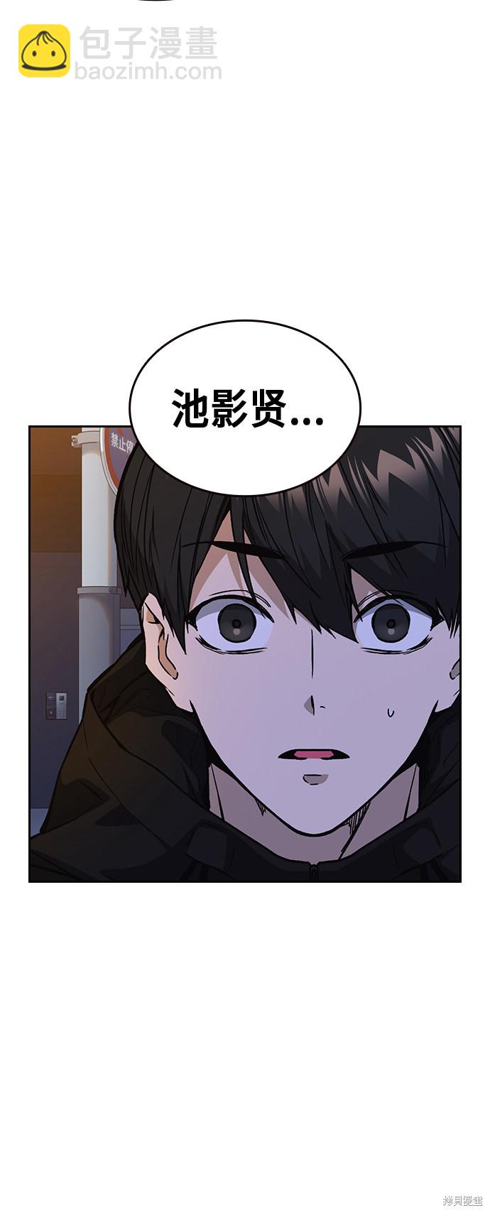 痞子學霸 - 第2季 第16話(1/2) - 6