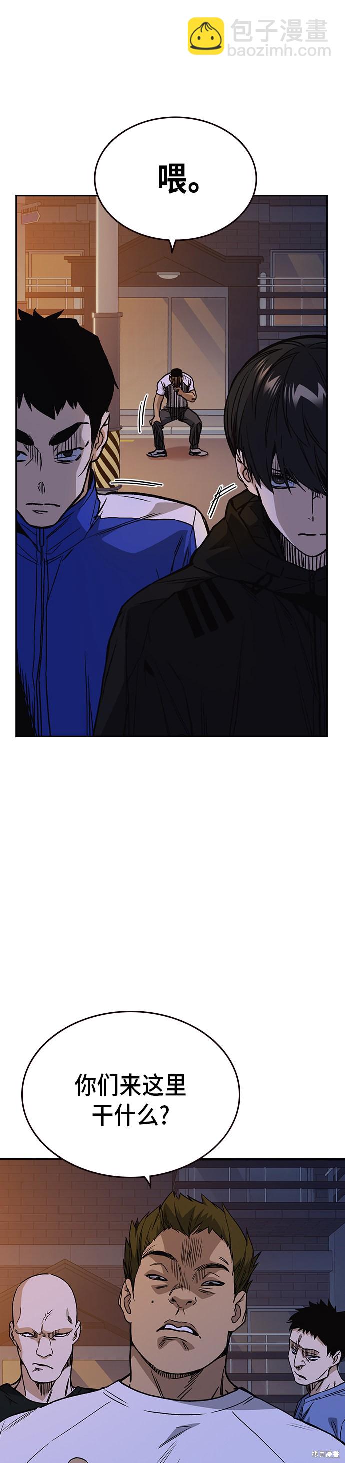 痞子學霸 - 第2季 第16話(1/2) - 4