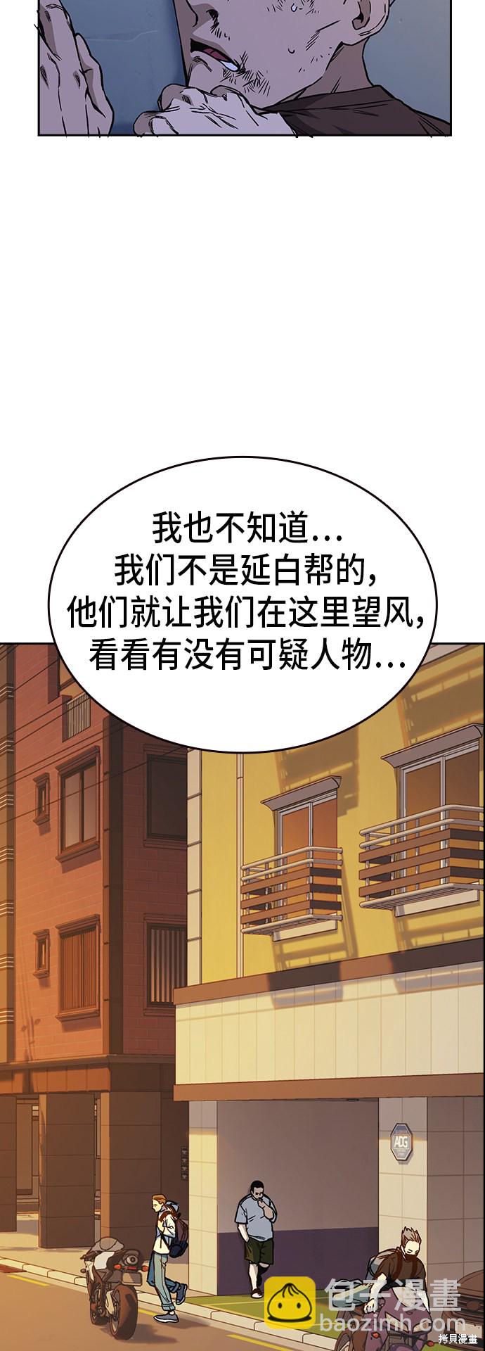 痞子學霸 - 第2季 第16話(1/2) - 2