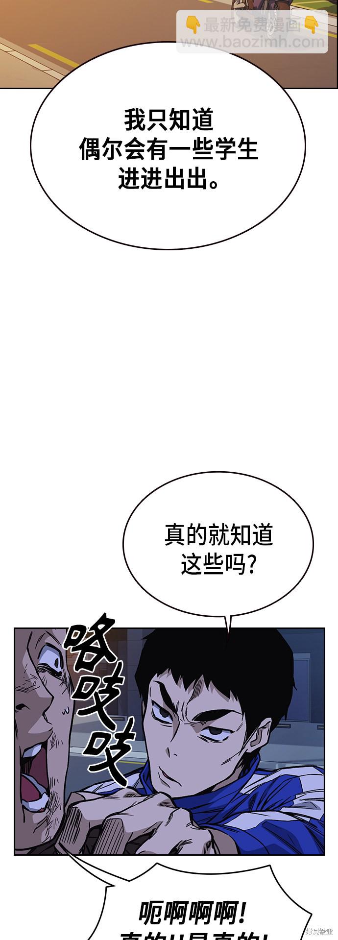 痞子學霸 - 第2季 第16話(1/2) - 3