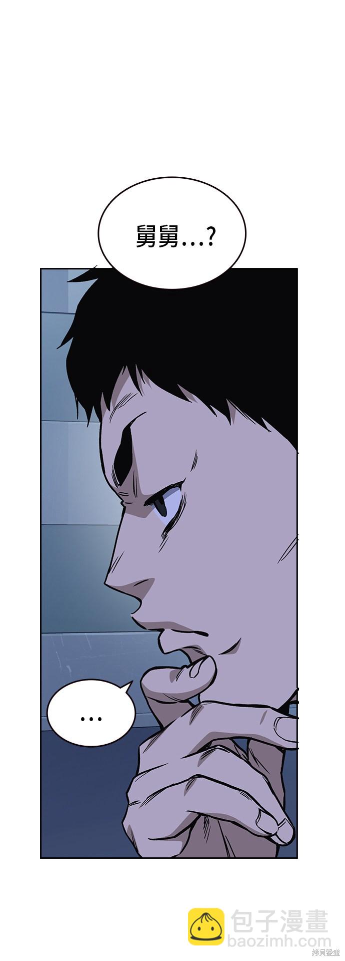 痞子學霸 - 第2季 第16話(1/2) - 8