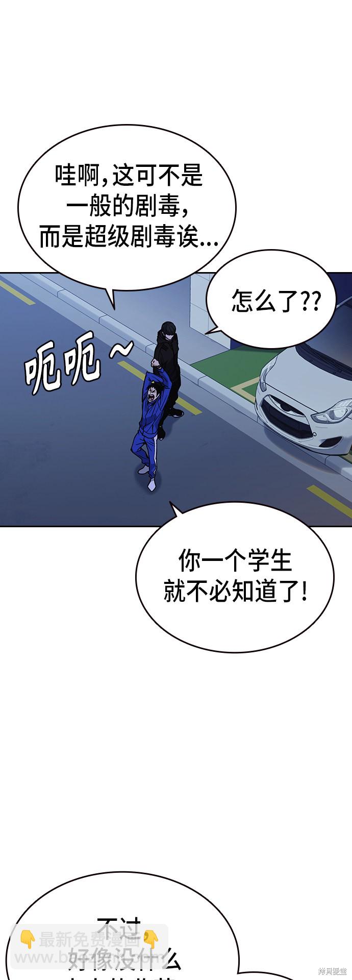 痞子學霸 - 第2季 第16話(1/2) - 1