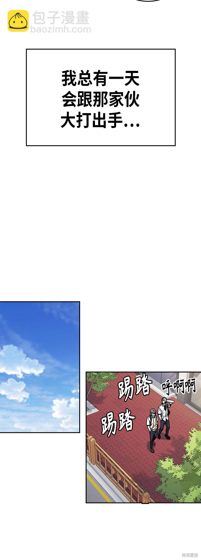 痞子學霸 - 第2季 第16話(2/2) - 3