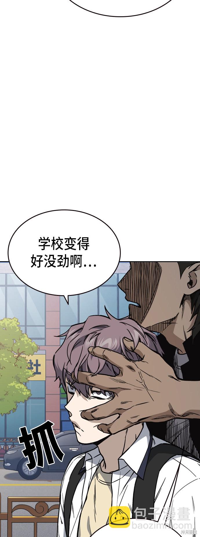 痞子學霸 - 第2季 第16話(2/2) - 2