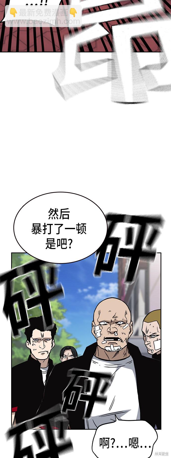 痞子學霸 - 第2季 第16話(2/2) - 1