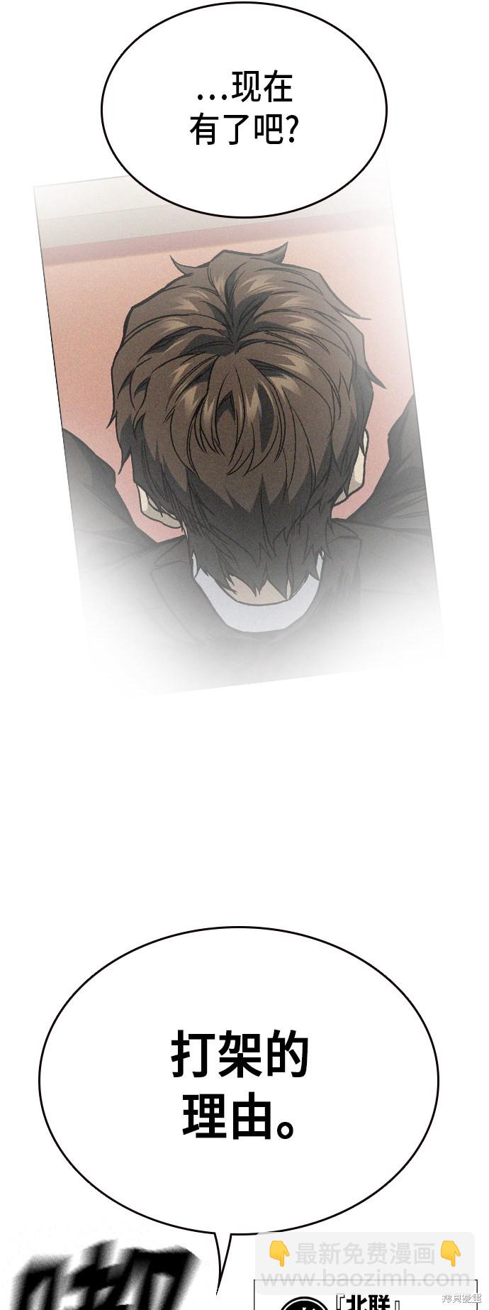 痞子學霸 - 第2季 第16話(2/2) - 3