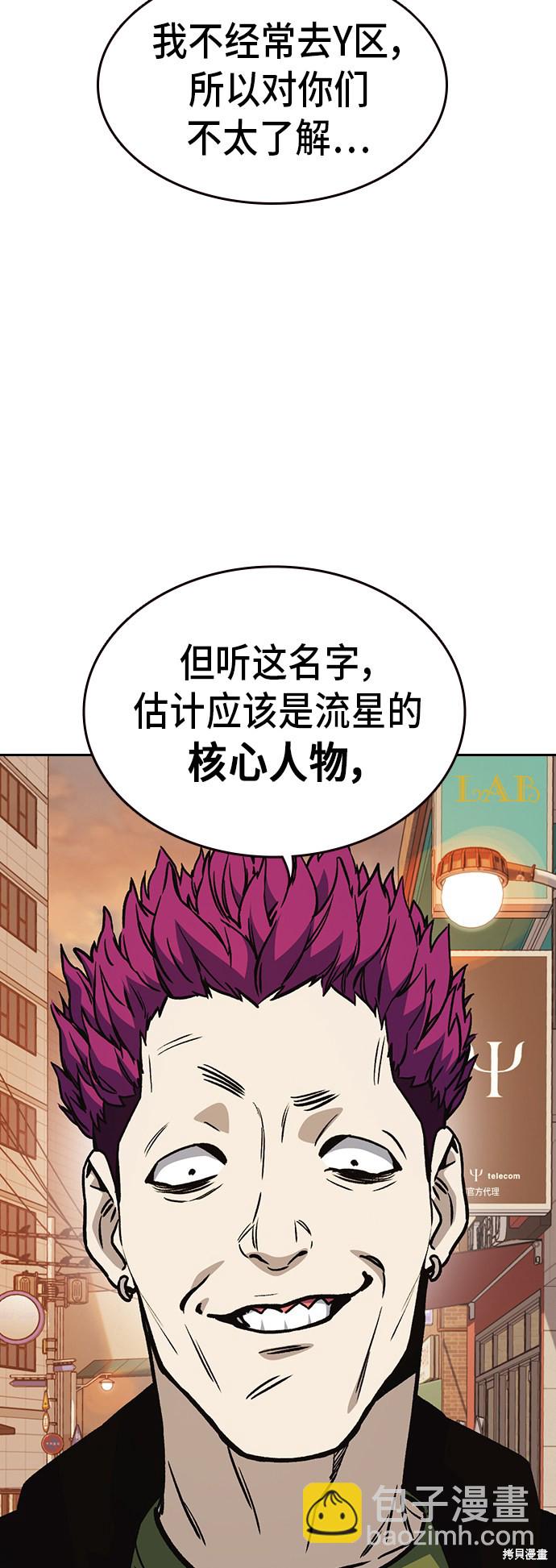 痞子學霸 - 第2季 第18話(1/2) - 1