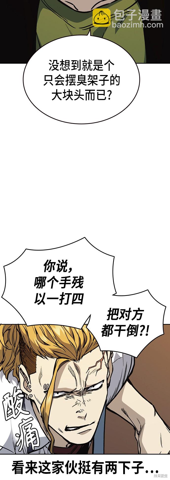 痞子學霸 - 第2季 第18話(1/2) - 2