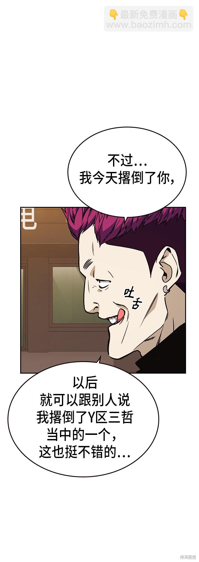 痞子學霸 - 第2季 第18話(1/2) - 3