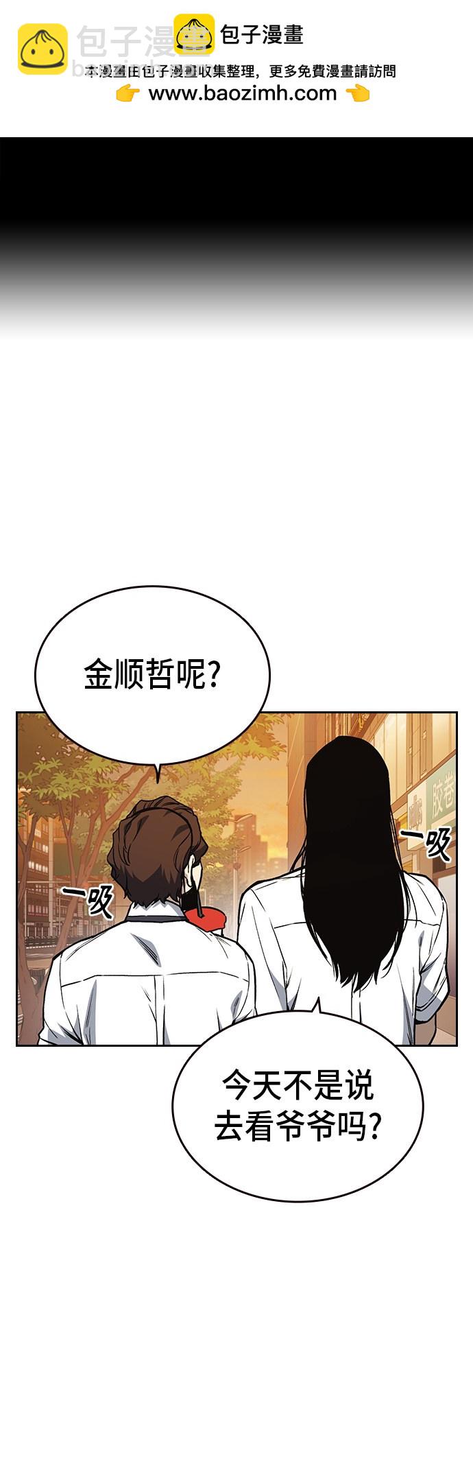 痞子學霸 - 第2季 第18話(1/2) - 2