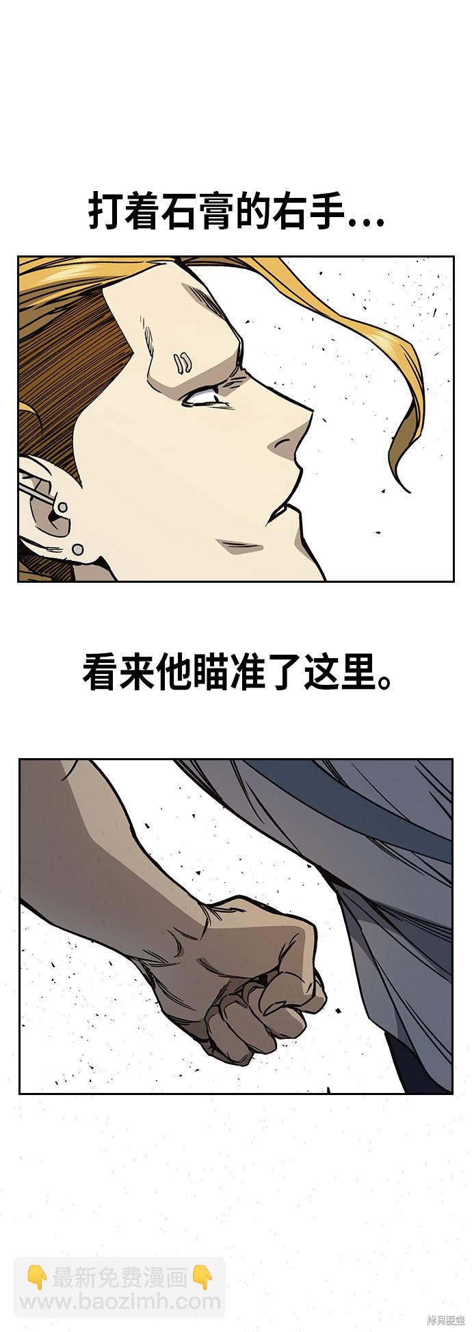 痞子學霸 - 第2季 第18話(1/2) - 6