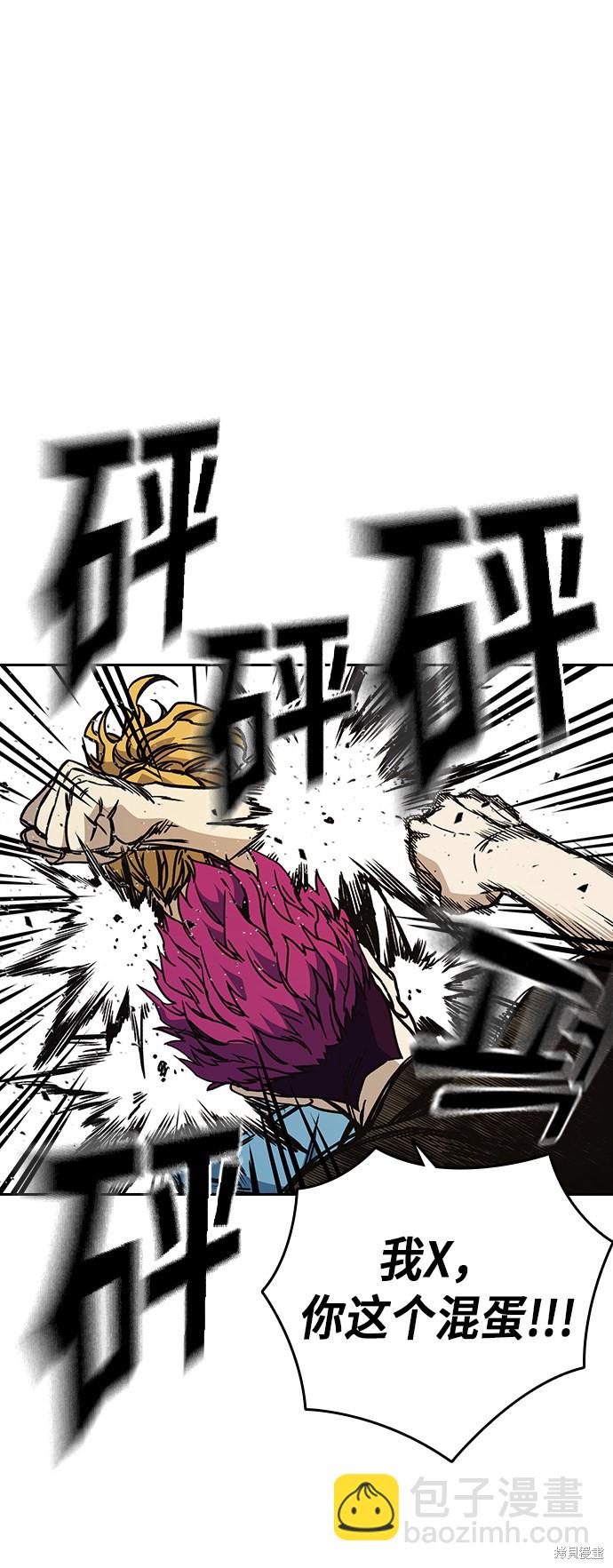 痞子學霸 - 第2季 第18話(1/2) - 4