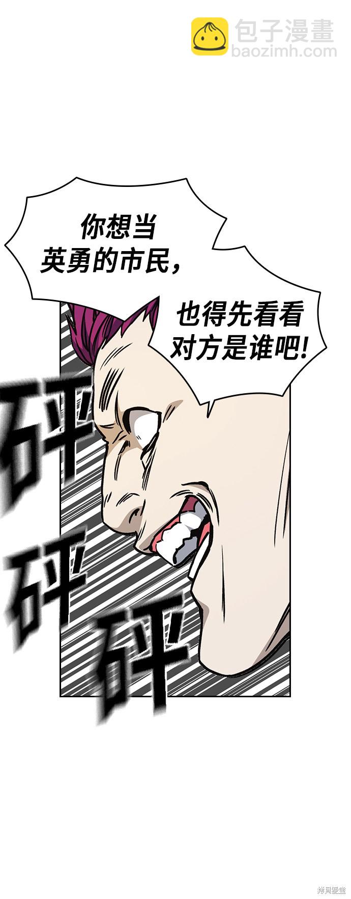 痞子學霸 - 第2季 第18話(1/2) - 5