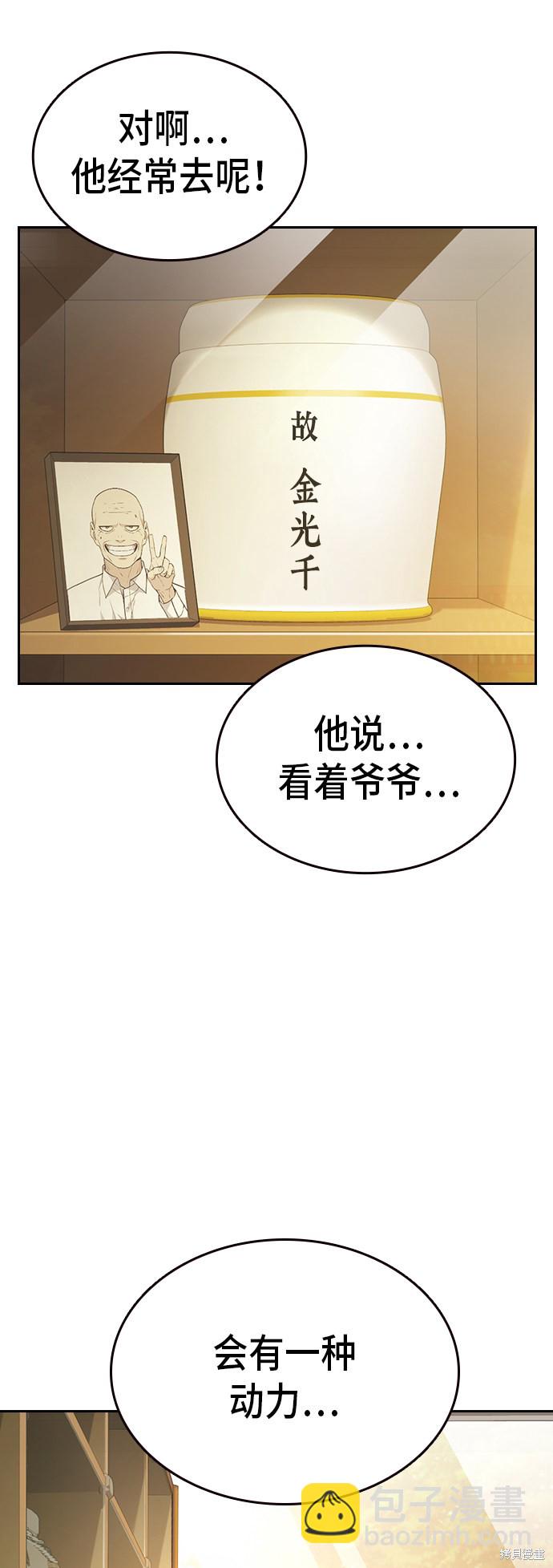 痞子學霸 - 第2季 第18話(1/2) - 3