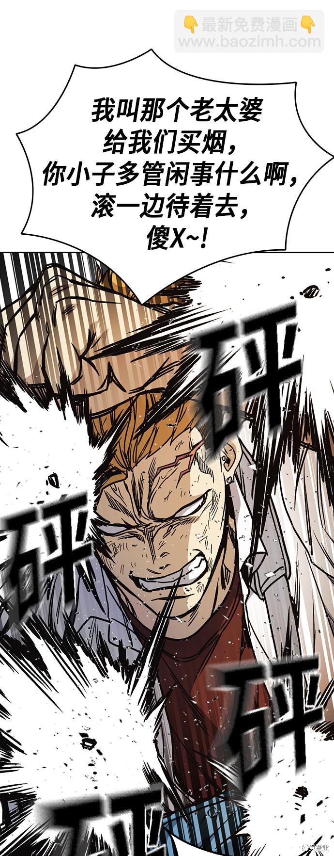 痞子學霸 - 第2季 第18話(1/2) - 6