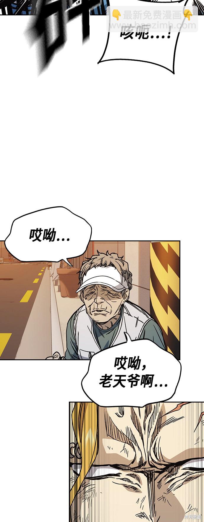 痞子學霸 - 第2季 第18話(1/2) - 7