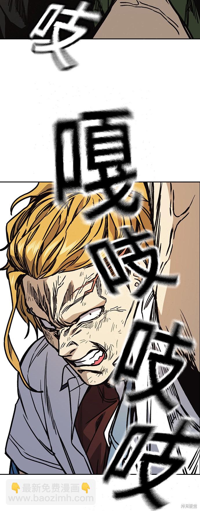 痞子學霸 - 第2季 第18話(1/2) - 3