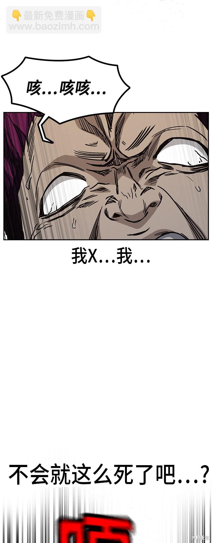 痞子學霸 - 第2季 第18話(1/2) - 4