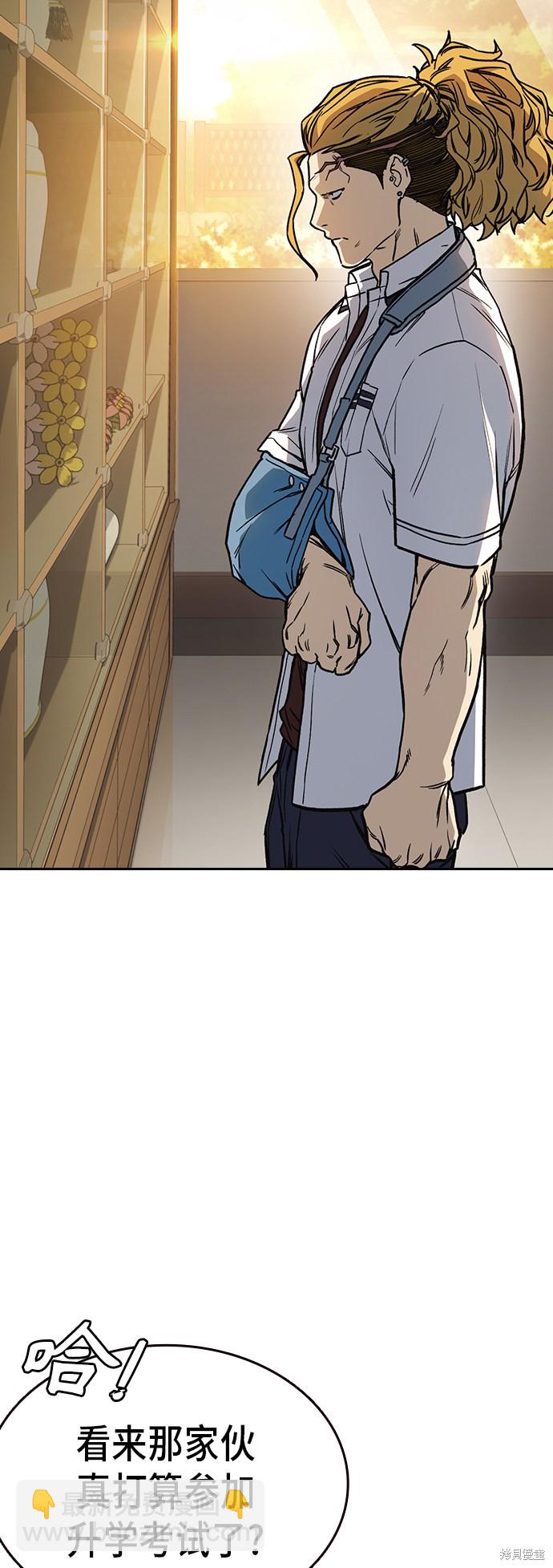 痞子學霸 - 第2季 第18話(1/2) - 4