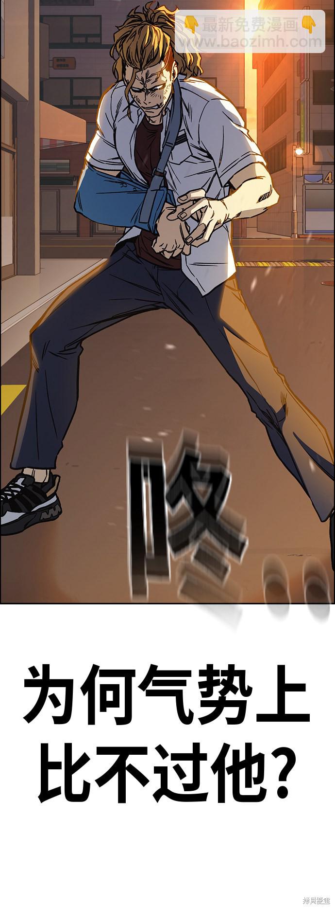 痞子學霸 - 第2季 第18話(1/2) - 3