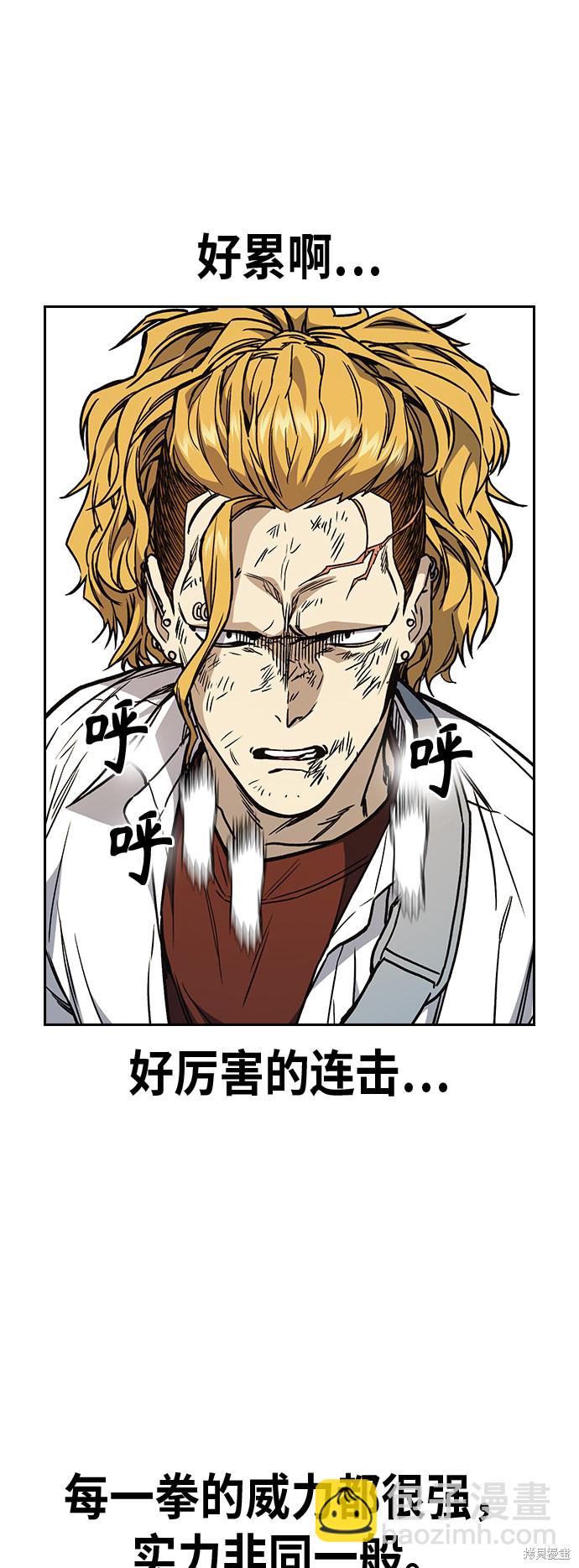 痞子學霸 - 第2季 第18話(1/2) - 4