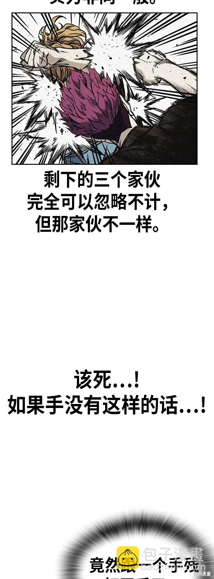 痞子學霸 - 第2季 第18話(1/2) - 5