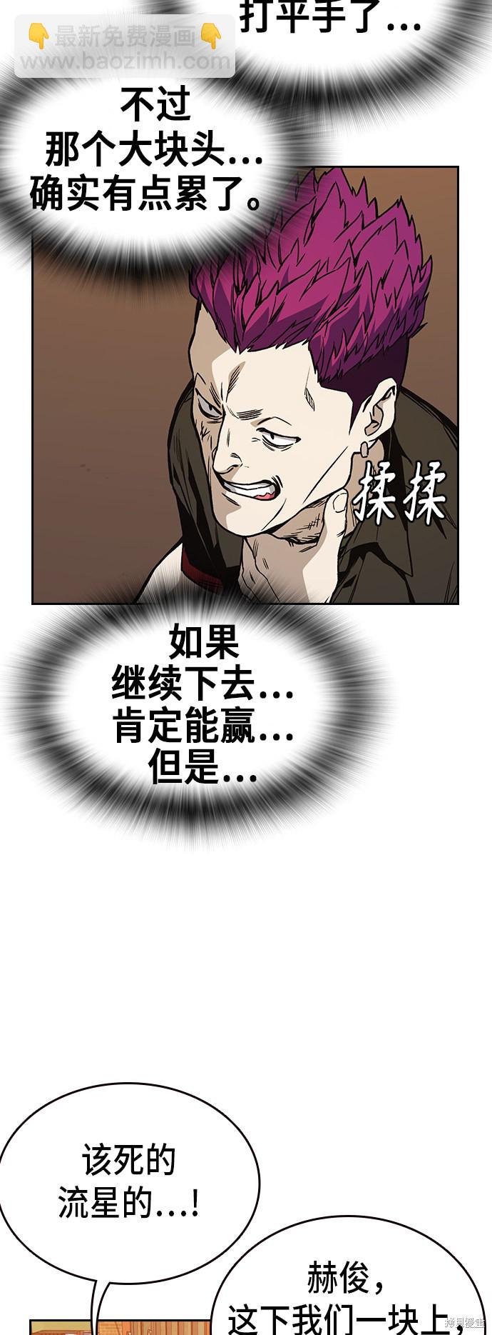 痞子學霸 - 第2季 第18話(1/2) - 6