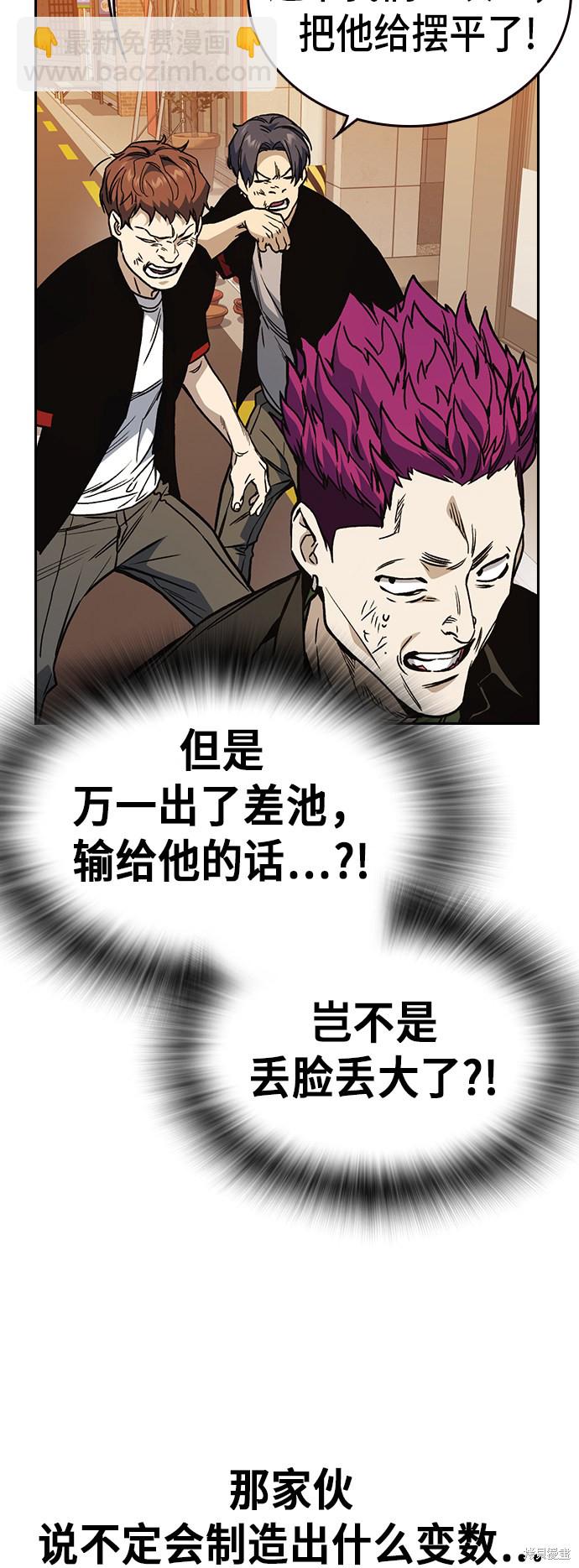 痞子學霸 - 第2季 第18話(1/2) - 7