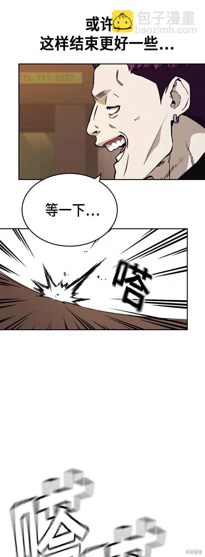 痞子學霸 - 第2季 第18話(1/2) - 8