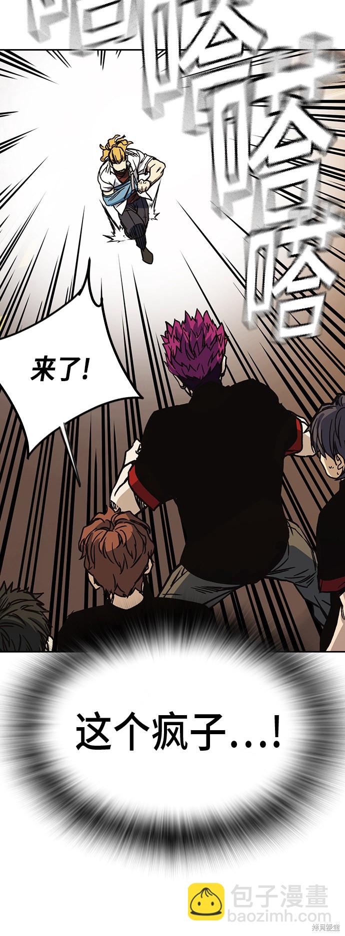 痞子學霸 - 第2季 第18話(1/2) - 1