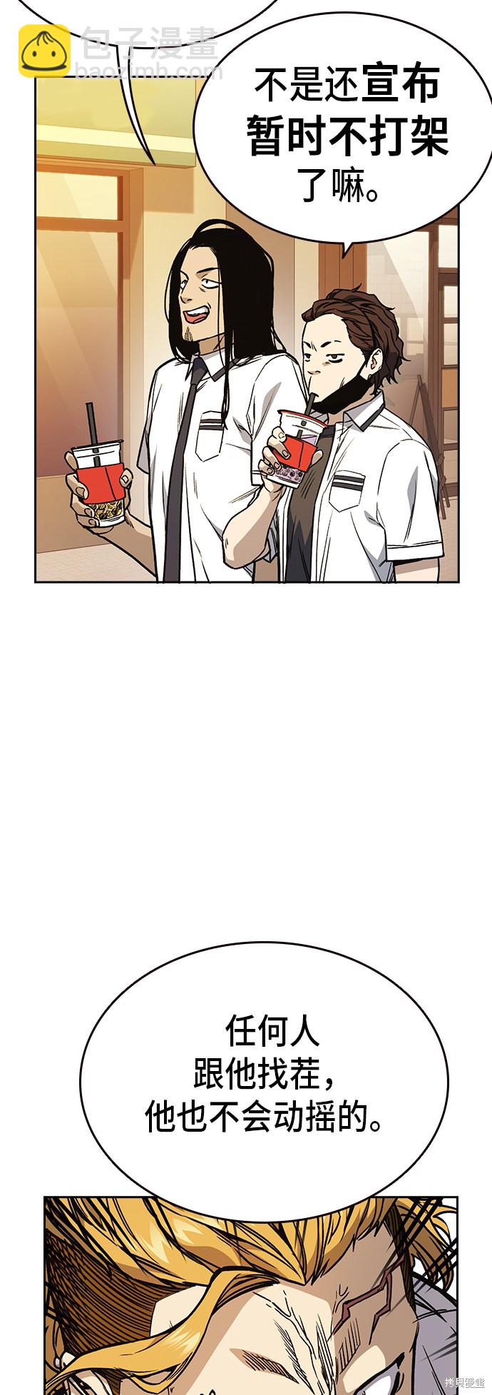 痞子學霸 - 第2季 第18話(1/2) - 5