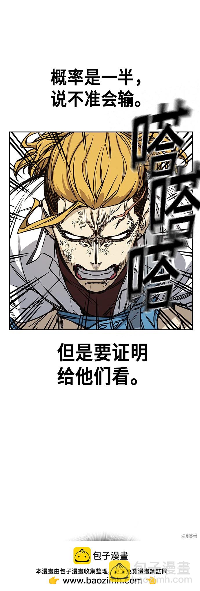 痞子學霸 - 第2季 第18話(1/2) - 2