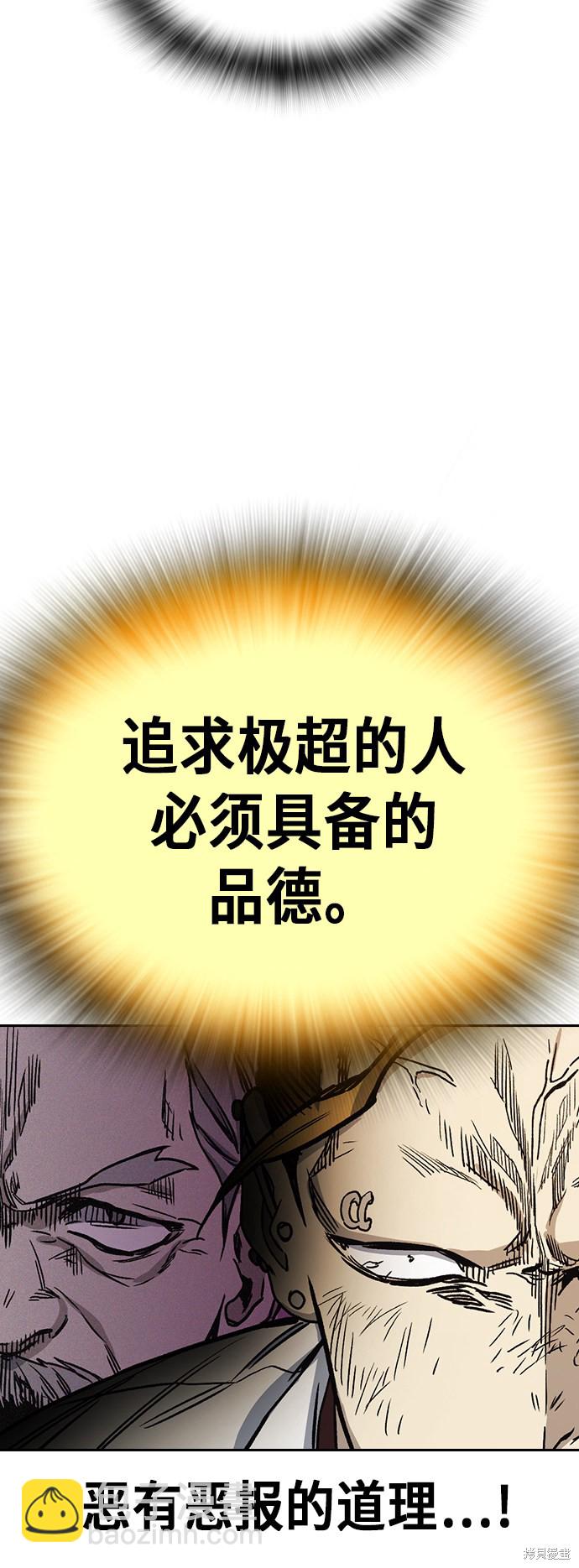 痞子學霸 - 第2季 第18話(2/2) - 1