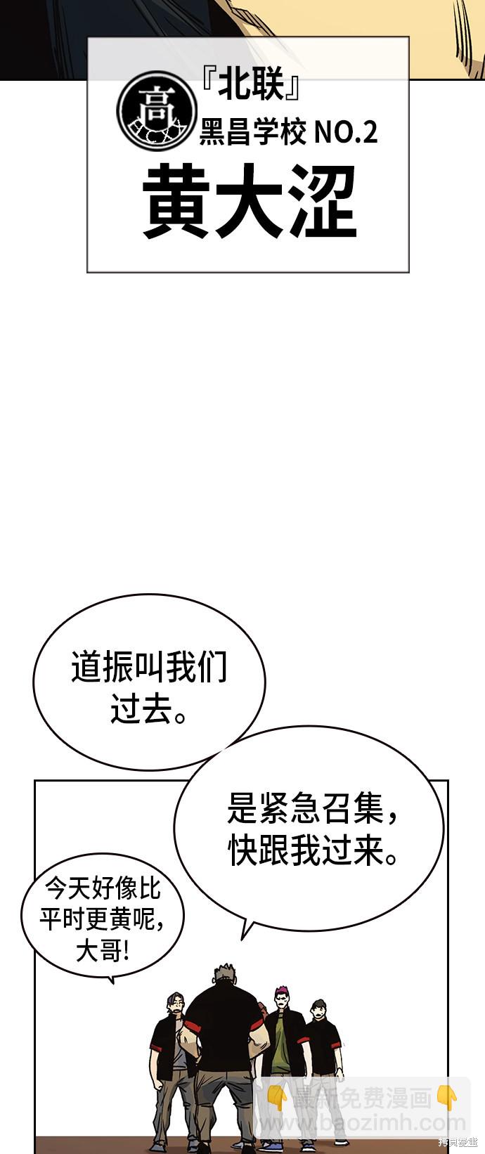 痞子學霸 - 第2季 第18話(2/2) - 3