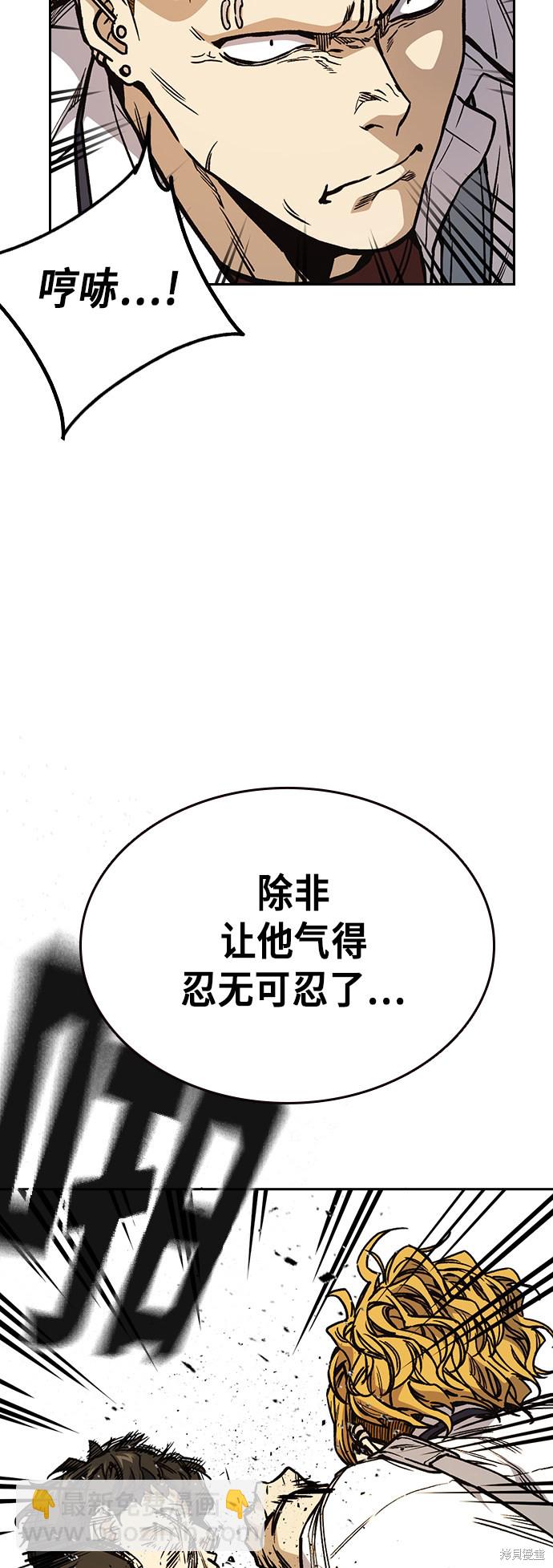 痞子學霸 - 第2季 第18話(1/2) - 6