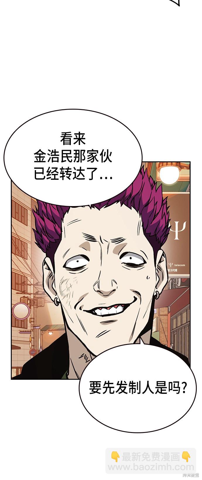 痞子學霸 - 第2季 第18話(2/2) - 5