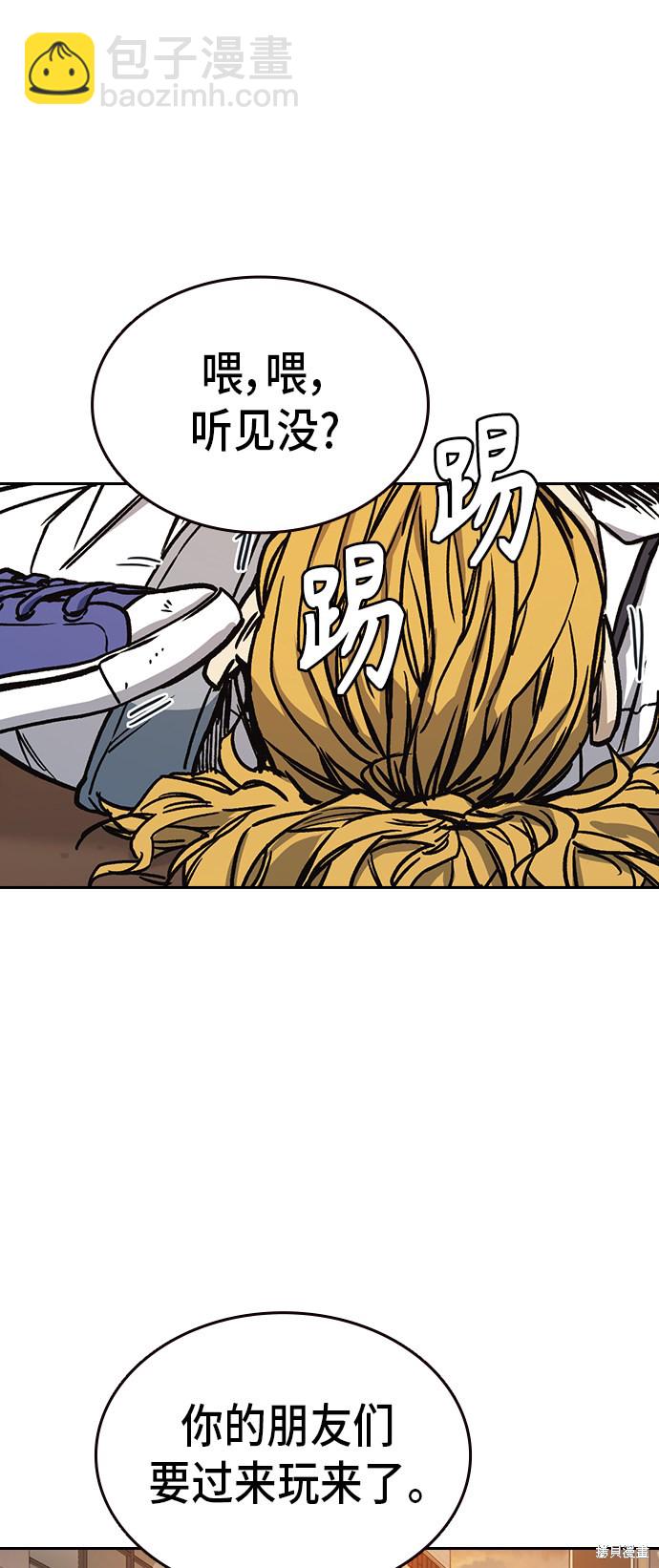 痞子學霸 - 第2季 第18話(2/2) - 1